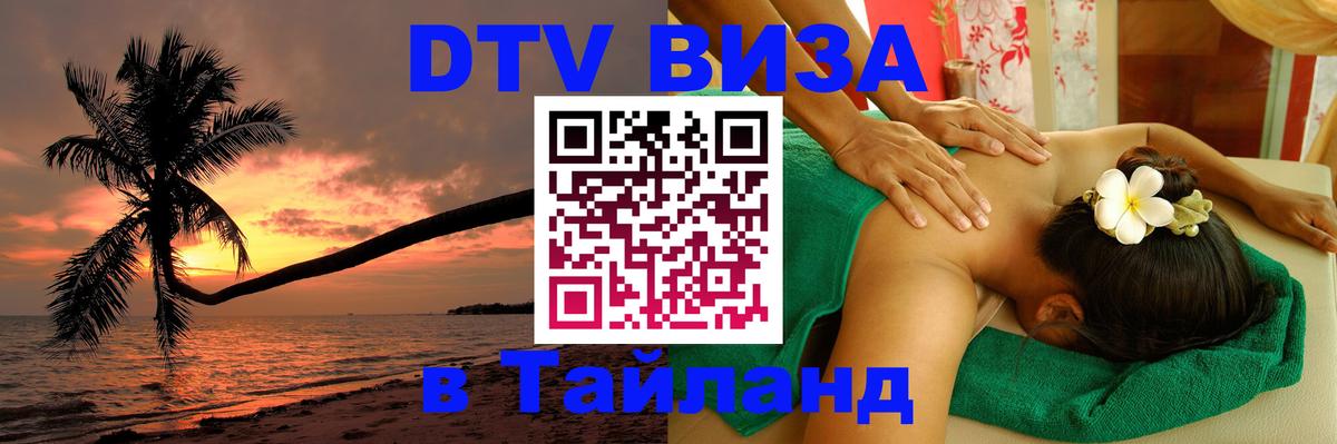 Оформление DTV визы под ключ: стоимость и тарифы, только загранпаспорт - Петрозаводск  03.10.2025 